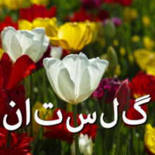 Golestan - Hommage au peuple rom